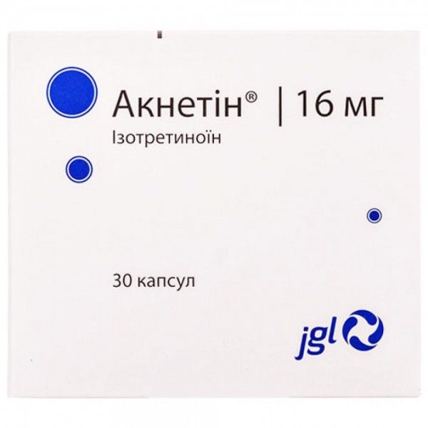 Акнетин капсулы по 16 мг №30 (10х3)