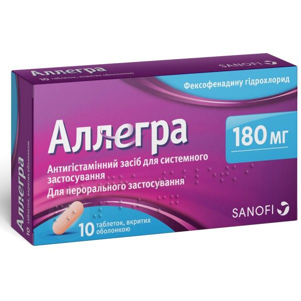 АЛЛЕГРА 180МГ ТАБЛ.П/ПЛ.ОБ.180МГ №10(10X1)