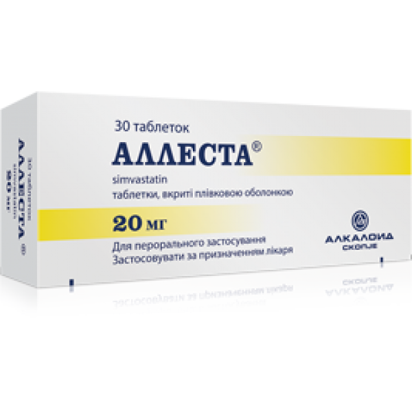 Аллеста таблетки, в/плен. обол. по 20 мг №30 (10х3)