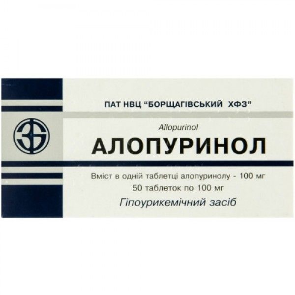 Аллопуринол таблетки по 100 мг №50 (10х5)