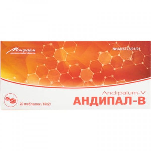 Андипал-В таблетки №20 (10х2) в стрип.
