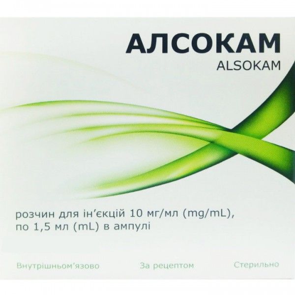 Алсокам раствор д/ин. 10 мг/мл по 1.5 мл №5 в амп.