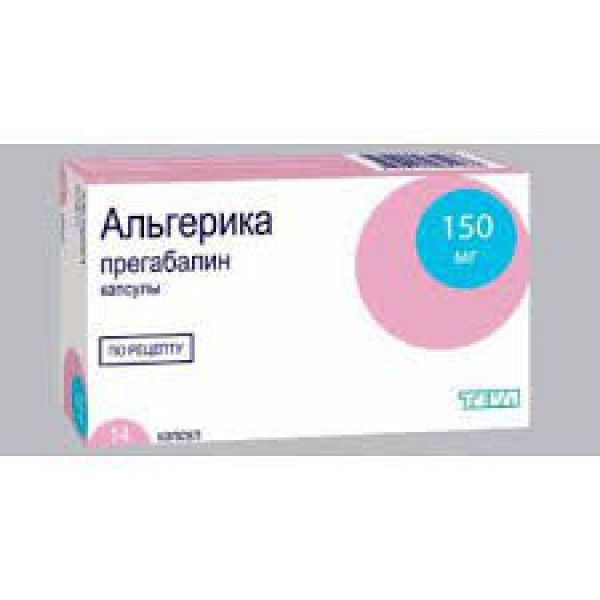 Альгерика капсулы тв. по 150 мг №56 (14х4)