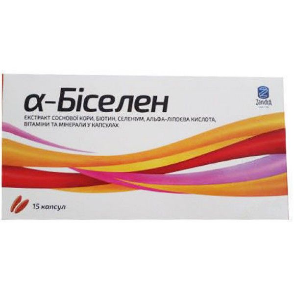 Альфа-Биселен капсулы №15 в блис.