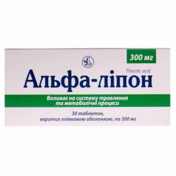 Альфа-липон таблетки, в/плен. обол. по 300 мг №30 (10х3)