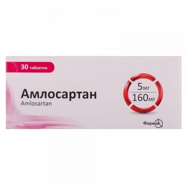 Амлосартан таблетки, в/плен. обол. по 5 мг/160 мг №30 (10х3)