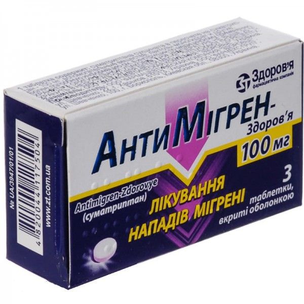 Антимигрен-Здоровья таблетки, в/плен. обол. по 100 мг №3
