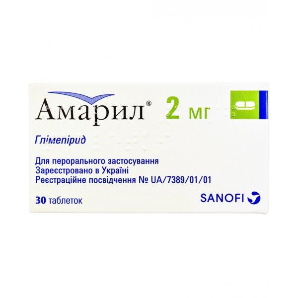 Амарил таблетки по 2 мг №30 (15х2)