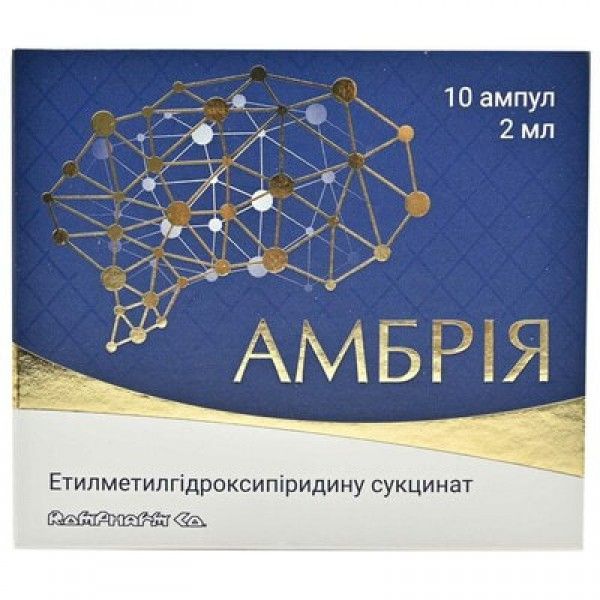 Амбрия р-р  д/ин .50мг/мл 2мл №10