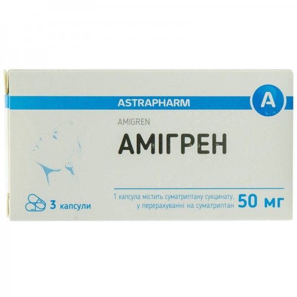 Амигрен капсулы по 50 мг №3