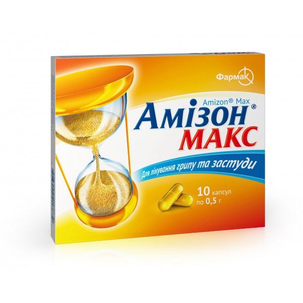 Амизон макс капсулы по 0.5 г №10