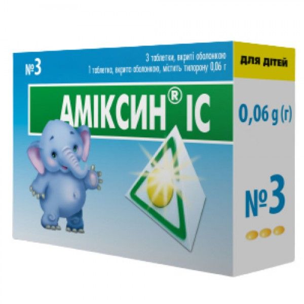 Амиксин IC таблетки, п/о по 0.06 г №3