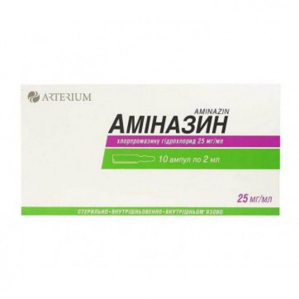 Аминазин раствор д/ин. 25 мг/мл по 2 мл №10 в амп.