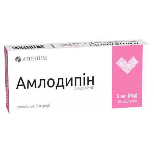 Амлодипин таблетки по 5 мг №30 (10х3)