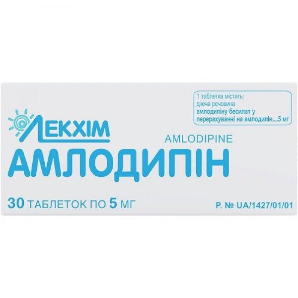 Амлодипин таблетки по 5 мг №30 (10х3)