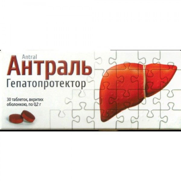 Антраль таблетки, п/о по 0.2 г №30 (10х3)