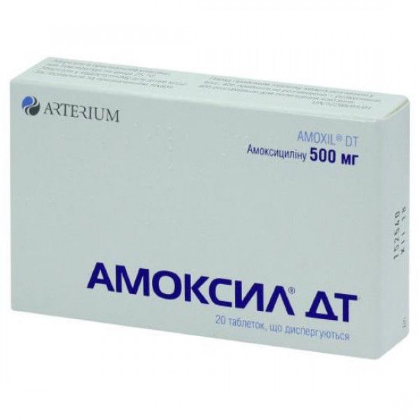 Амоксил ДТ таблетки, дисперг. по 500 мг №20 (10х2)