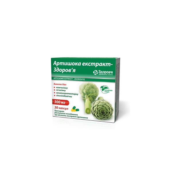 Артишока экстракт-Здоровья капсулы по 300 мг №30 (10х3)