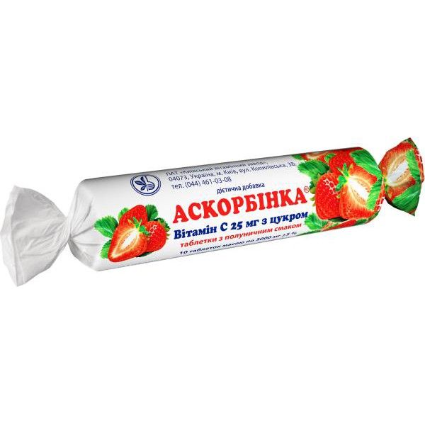 Аскорбинка-КВ таблетки со вкус.. клубн. по 25 мг №10 в этикет.