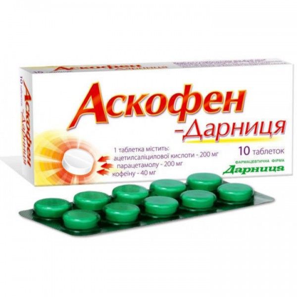 Аскофен-Дарниця таблетки №10