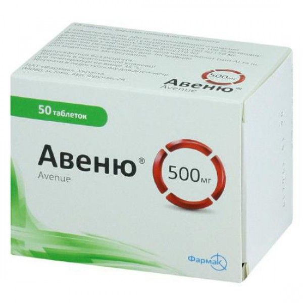 Авеню таблетки, п/плен. обол. по 500 мг №50 (10х5)