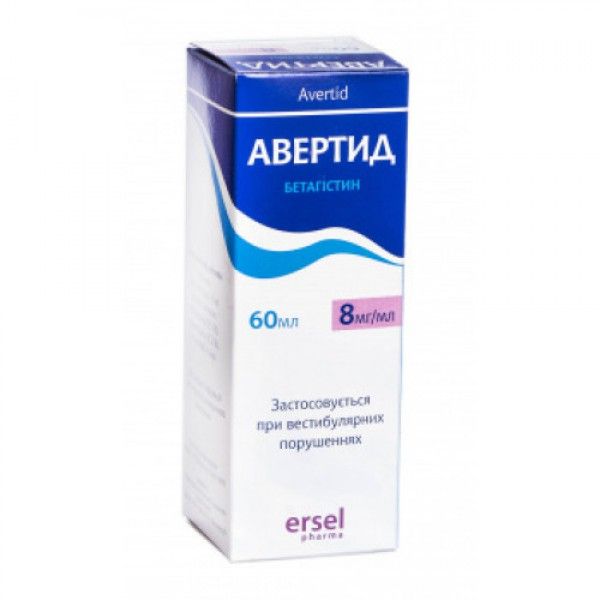 Авертид раствор д/ор. прим. 8 мг/мл по 60 мл в конт.