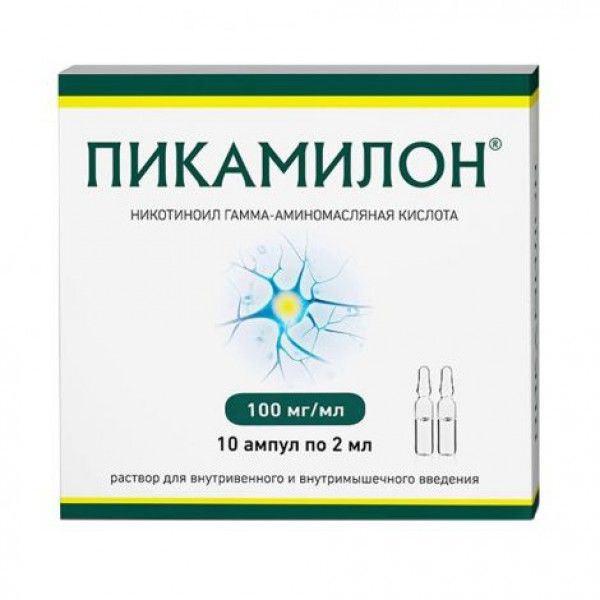 Пикамилон амп. по 2 мл 10% №10