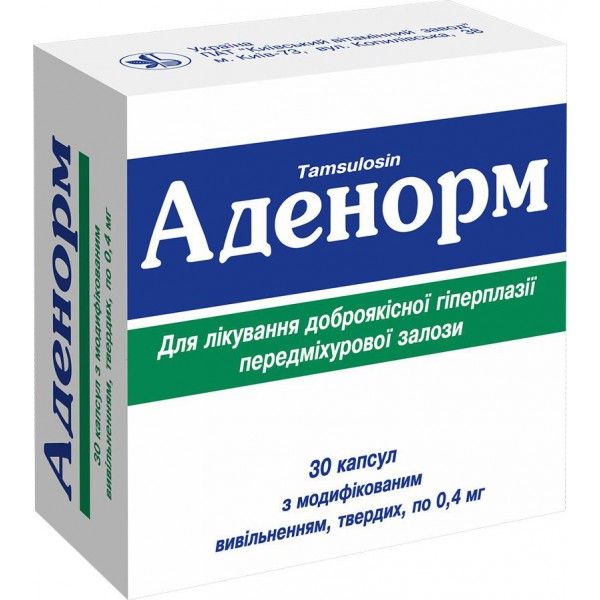 Аденорм капсулы тв. с модиф. высвоб. по 0.4 мг №30 (10х3)