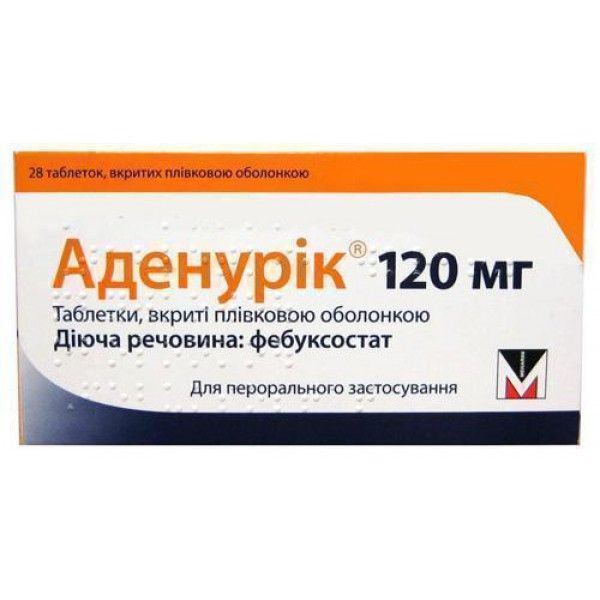 Аденурик 120 мг таблетки, п/плен. обол. по 120 мг №28 (14х2)