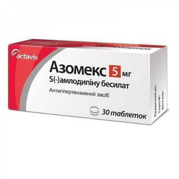 Азомекс таблетки по 5 мг №30 (10х3)