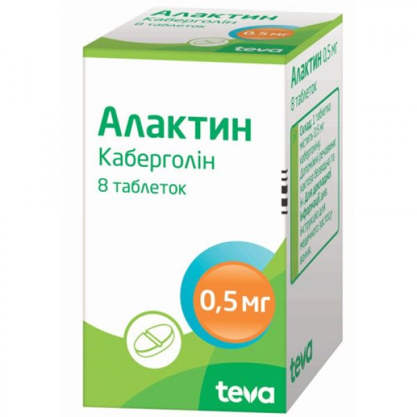 Алактин таблетки по 0.5 мг №8 в бут.