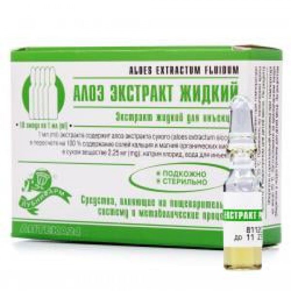 Алое экстракт жидкий экстракт жидк. д/ин. по 1 мл №10 в амп.