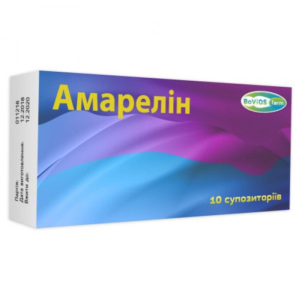 Амарелин суппозитории №10