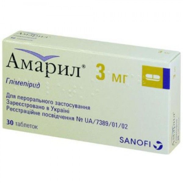 Амарил таблетки по 3 мг №30 (15х2)