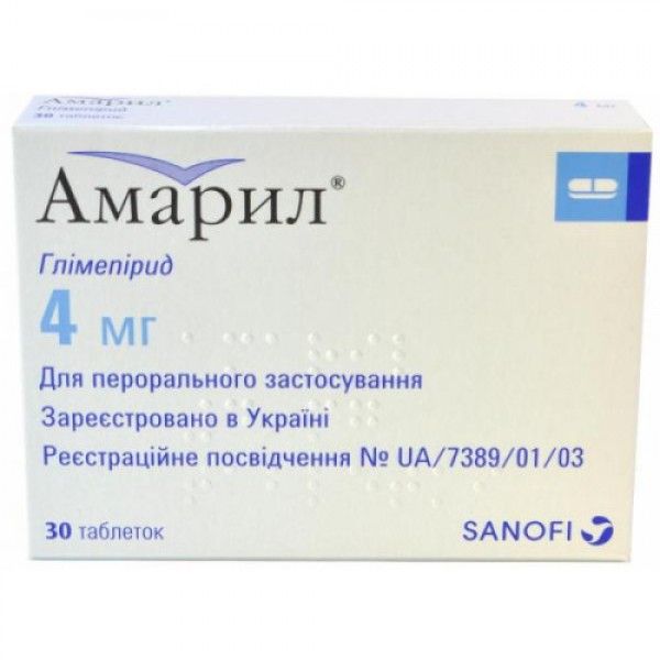 Амарил таблетки по 4 мг №30 (15х2)