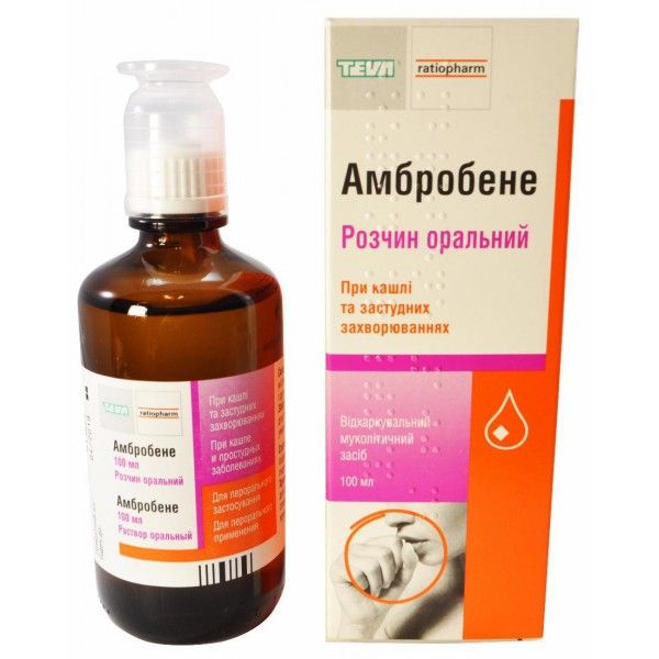 Амбробене раствор ор. 7.5 мг/мл по 100 мл во флак.