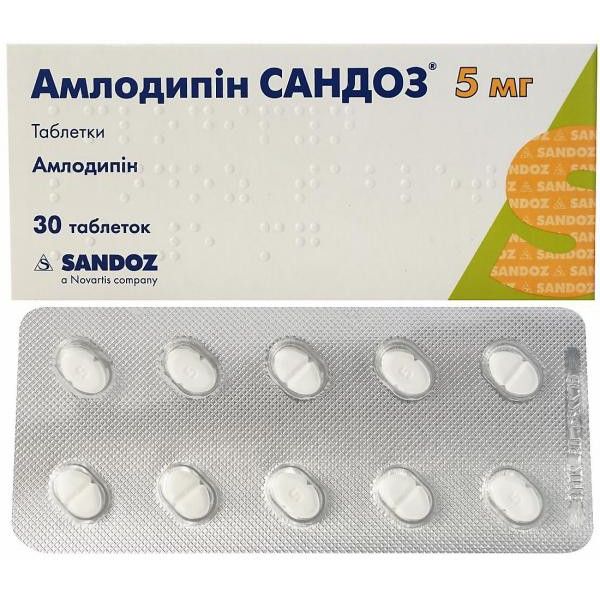 Амлодипин Сандоз таблетки по 5 мг №30 (15х2)