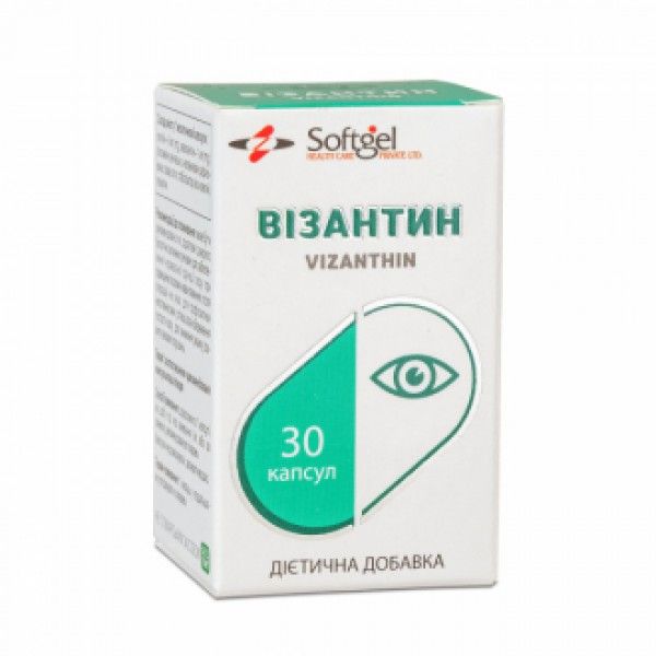 СОФТГЕЛЬ ВИТАМИНЫ ВИЗАНТИН КАПС. 200МГ №30