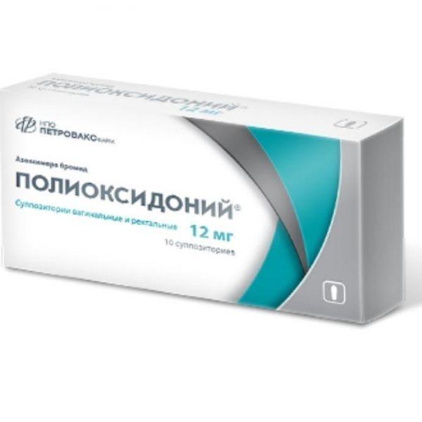 Полиоксидоний свечи по 12 мг №10 (5х2)